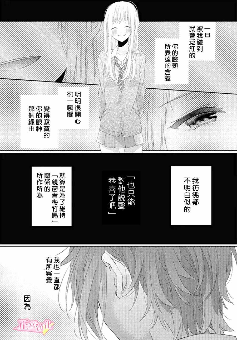 《戏剧性讽刺》漫画最新章节第10话免费下拉式在线观看章节第【27】张图片