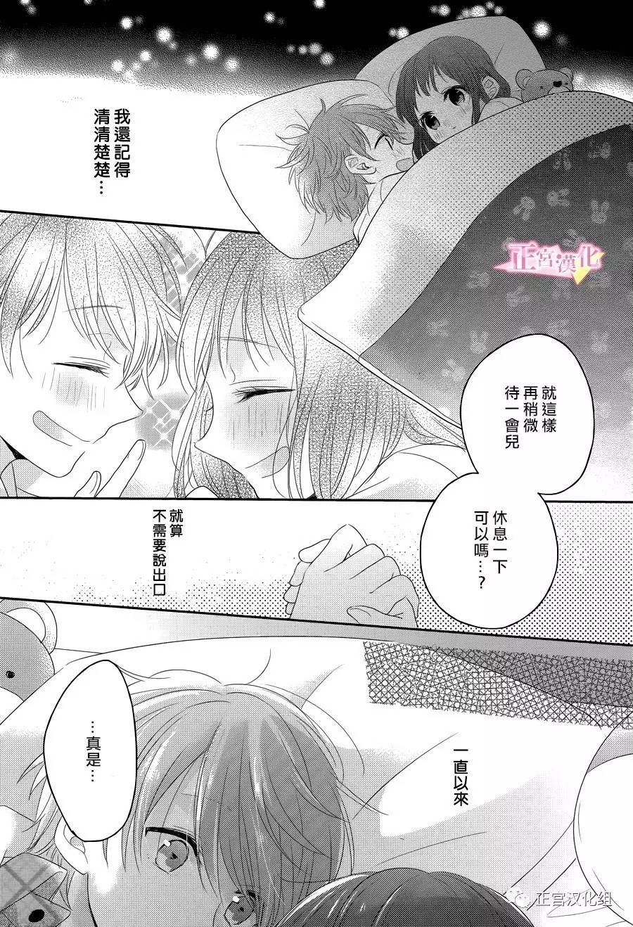 《戏剧性讽刺》漫画最新章节番外01免费下拉式在线观看章节第【11】张图片