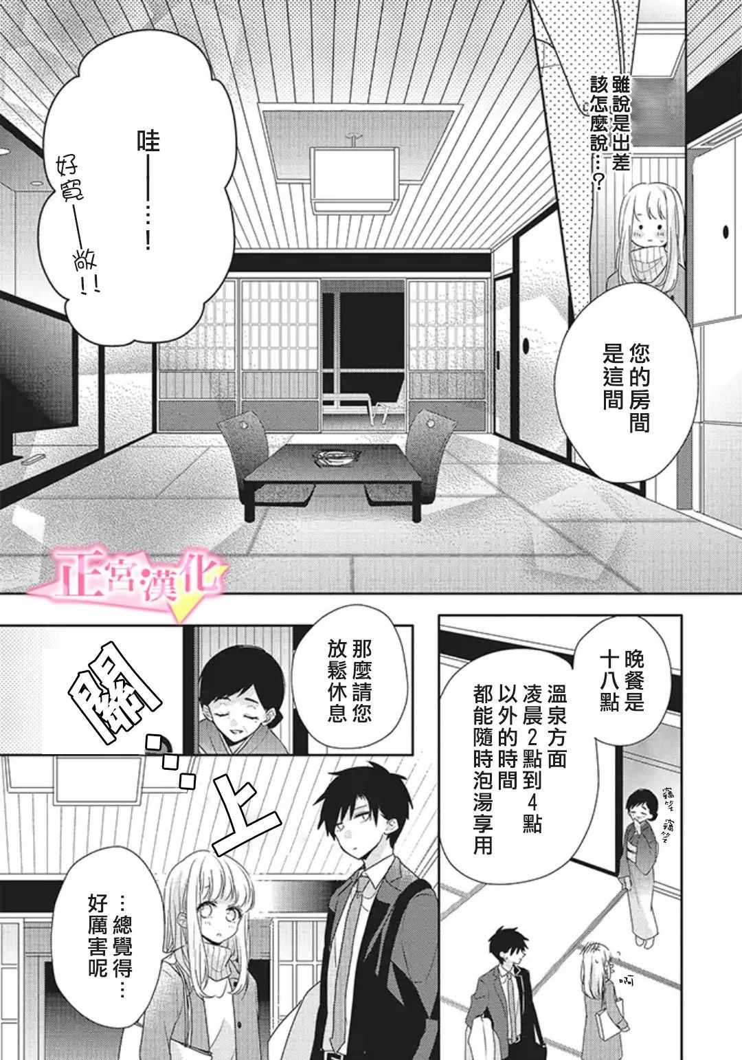 《戏剧性讽刺》漫画最新章节第17话免费下拉式在线观看章节第【14】张图片