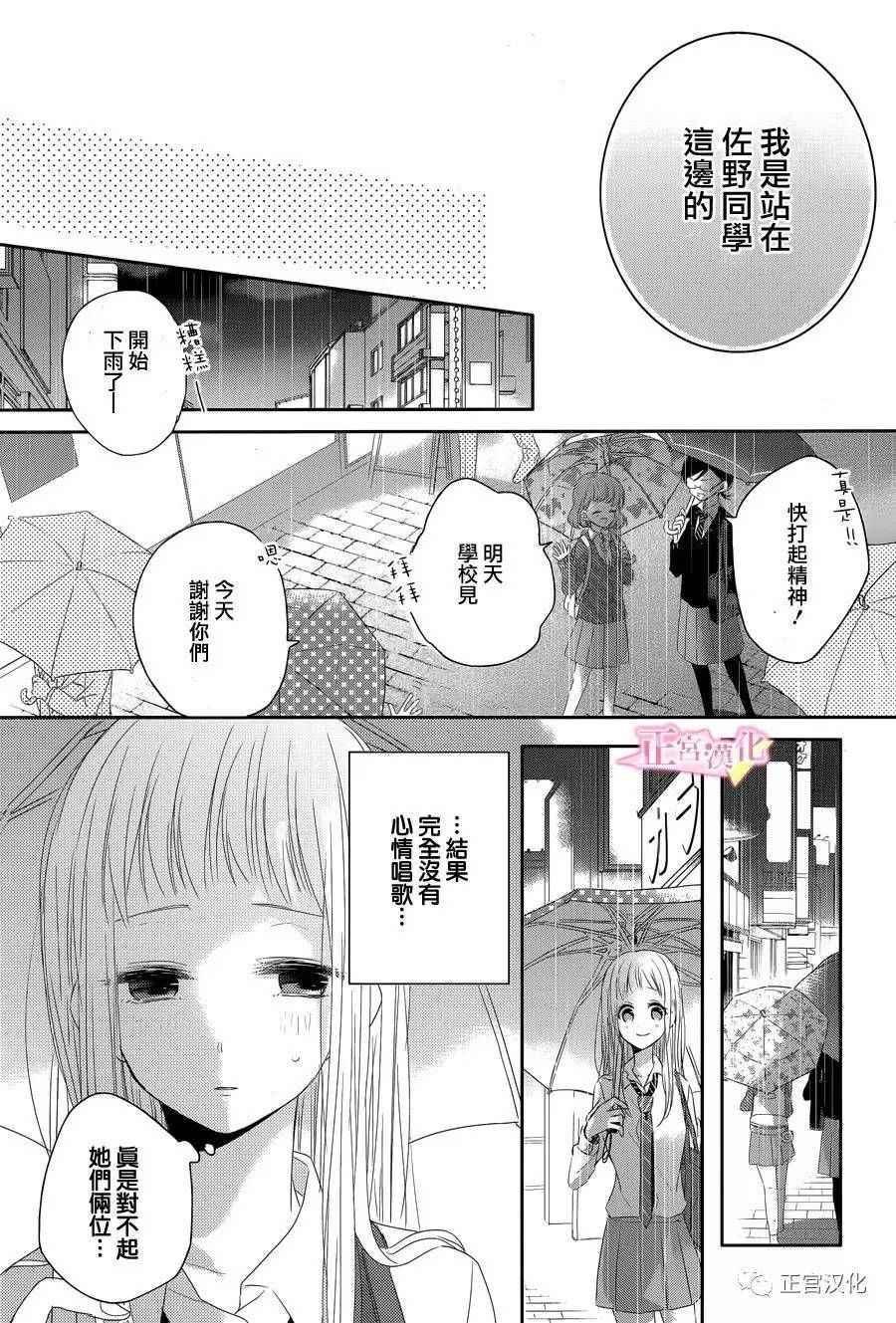 《戏剧性讽刺》漫画最新章节第4话免费下拉式在线观看章节第【25】张图片