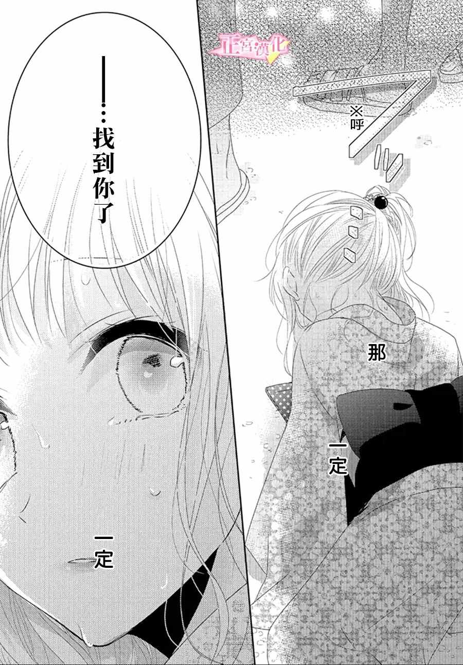 《戏剧性讽刺》漫画最新章节第12话免费下拉式在线观看章节第【37】张图片