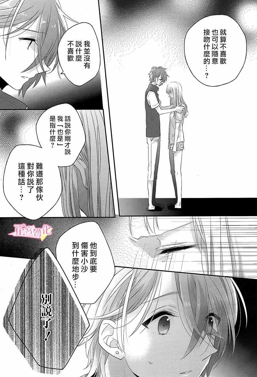 《戏剧性讽刺》漫画最新章节第8话免费下拉式在线观看章节第【7】张图片