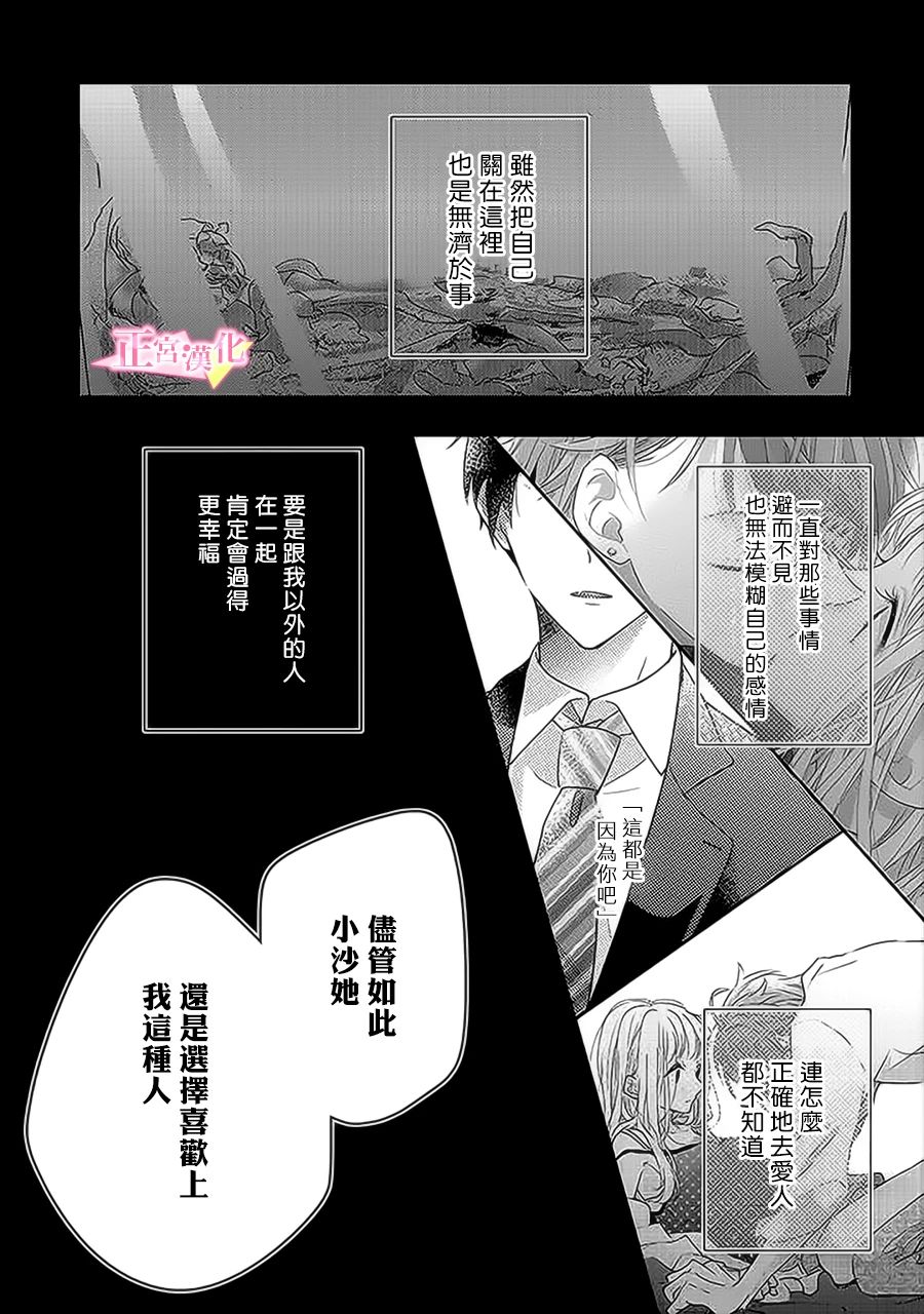 《戏剧性讽刺》漫画最新章节第31.4话免费下拉式在线观看章节第【6】张图片