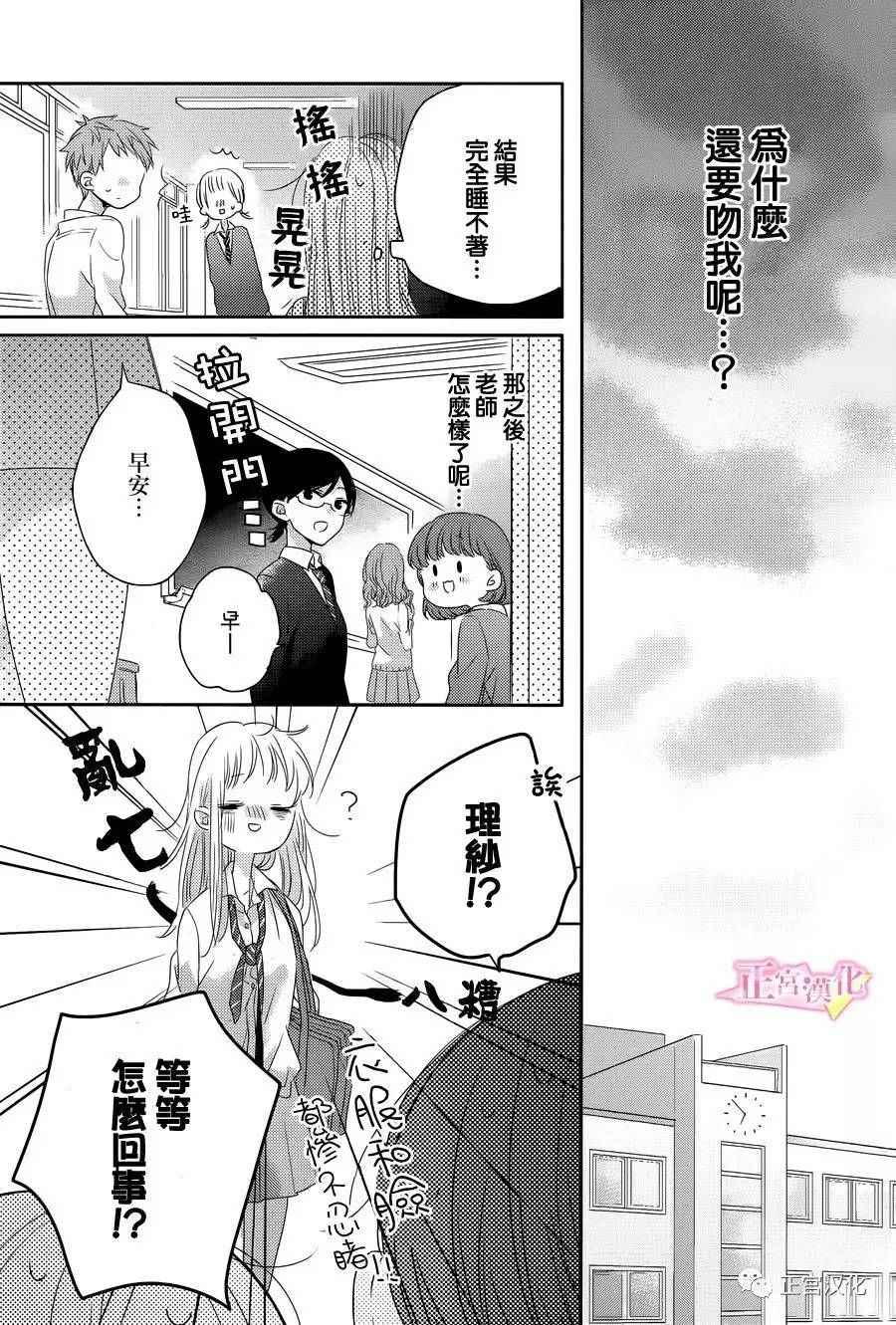 《戏剧性讽刺》漫画最新章节第4话免费下拉式在线观看章节第【7】张图片