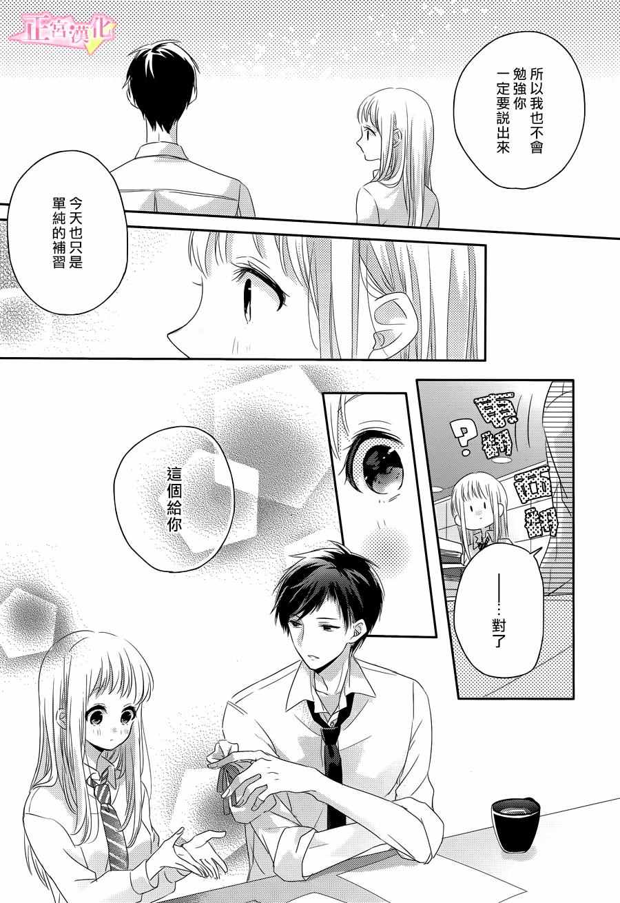 《戏剧性讽刺》漫画最新章节第3话免费下拉式在线观看章节第【21】张图片