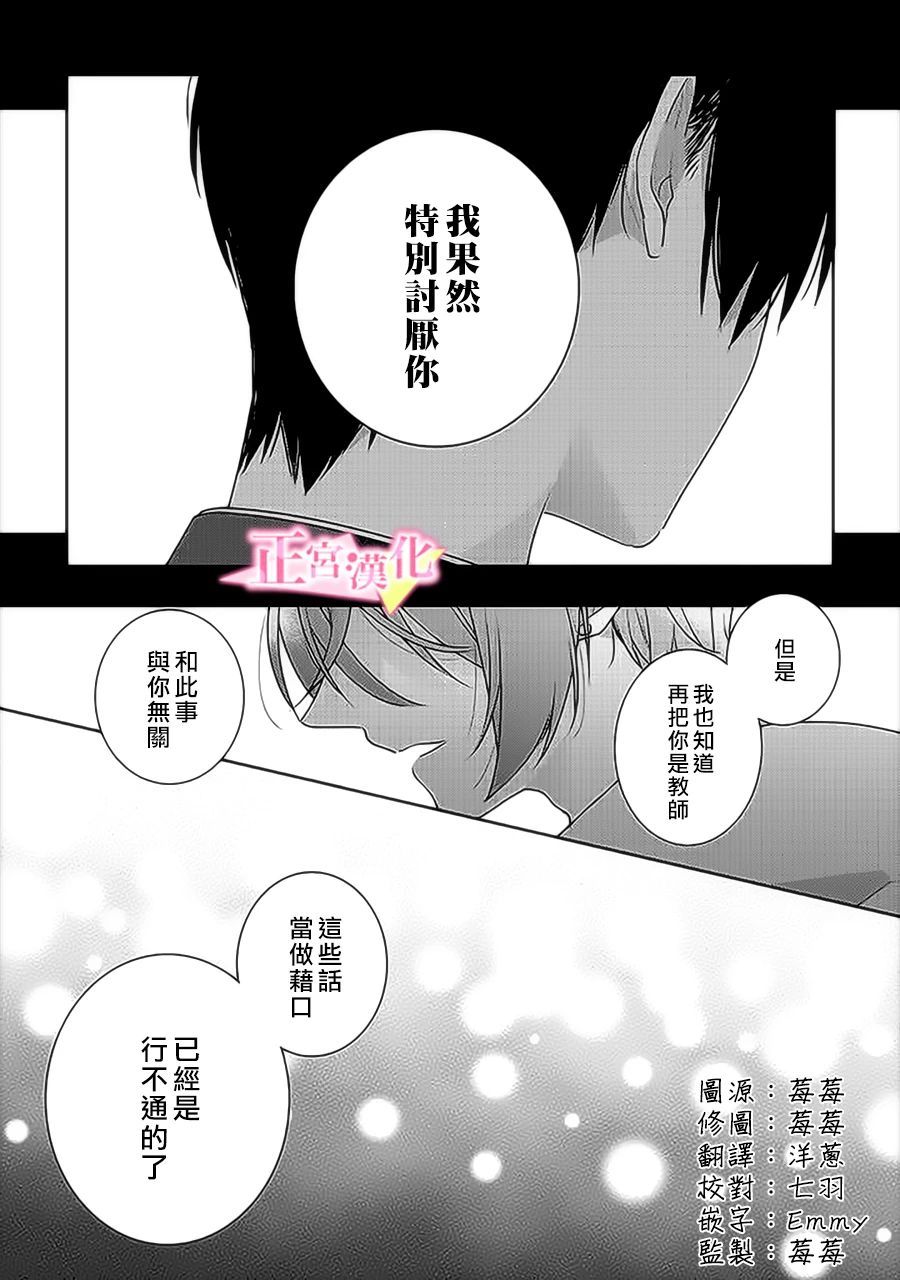 《戏剧性讽刺》漫画最新章节第31.1话免费下拉式在线观看章节第【1】张图片