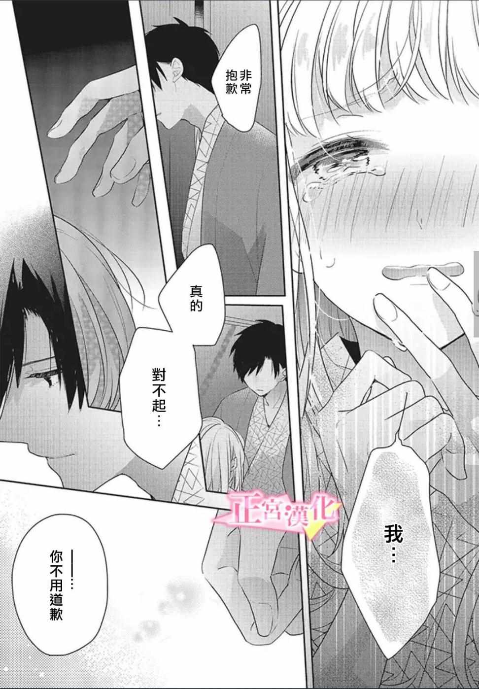 《戏剧性讽刺》漫画最新章节第20话免费下拉式在线观看章节第【31】张图片