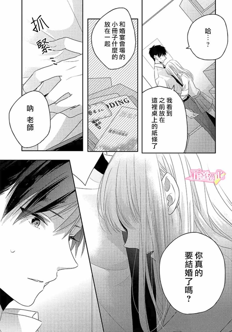 《戏剧性讽刺》漫画最新章节第11话免费下拉式在线观看章节第【17】张图片