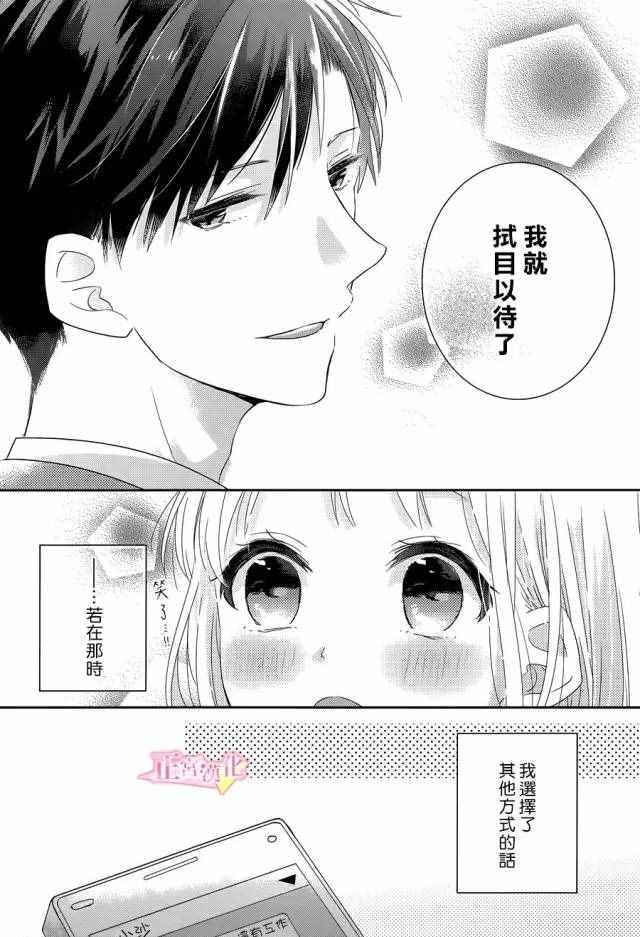 《戏剧性讽刺》漫画最新章节第1话免费下拉式在线观看章节第【59】张图片