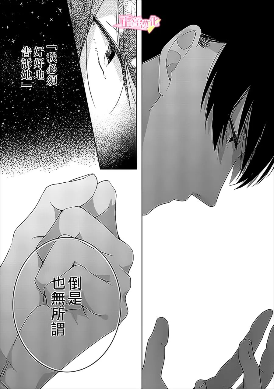 《戏剧性讽刺》漫画最新章节第32话免费下拉式在线观看章节第【28】张图片