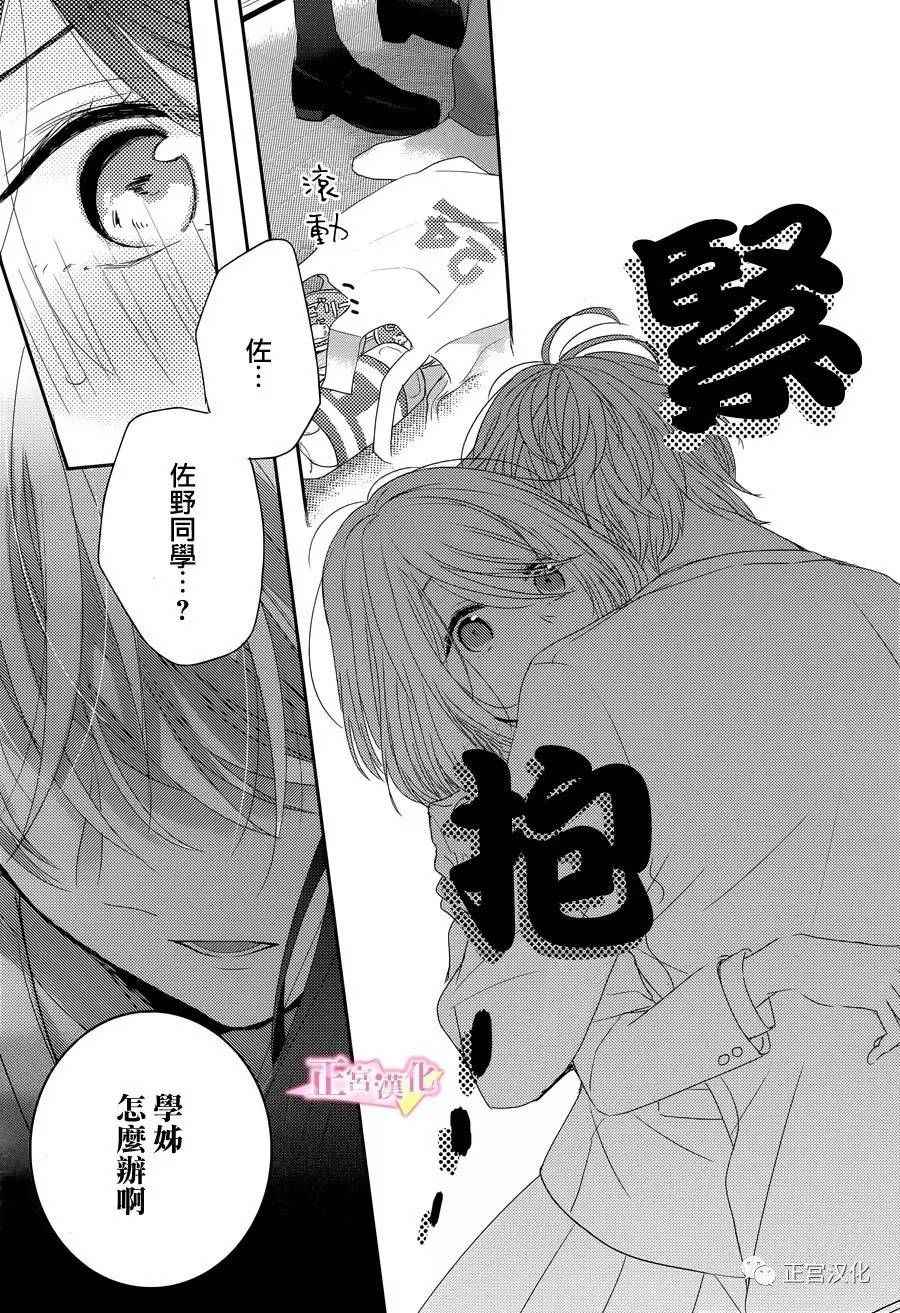 《戏剧性讽刺》漫画最新章节第4话免费下拉式在线观看章节第【22】张图片