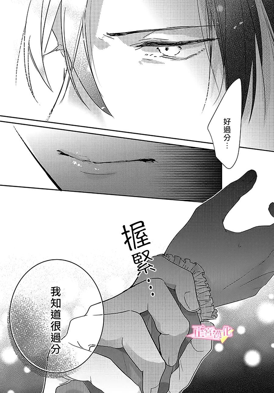 《戏剧性讽刺》漫画最新章节第29.3话免费下拉式在线观看章节第【13】张图片