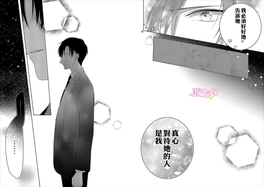 《戏剧性讽刺》漫画最新章节第32话免费下拉式在线观看章节第【20】张图片