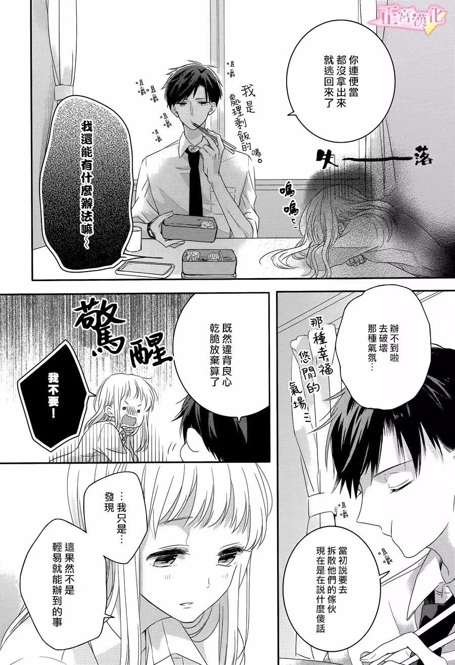 《戏剧性讽刺》漫画最新章节第2话免费下拉式在线观看章节第【18】张图片