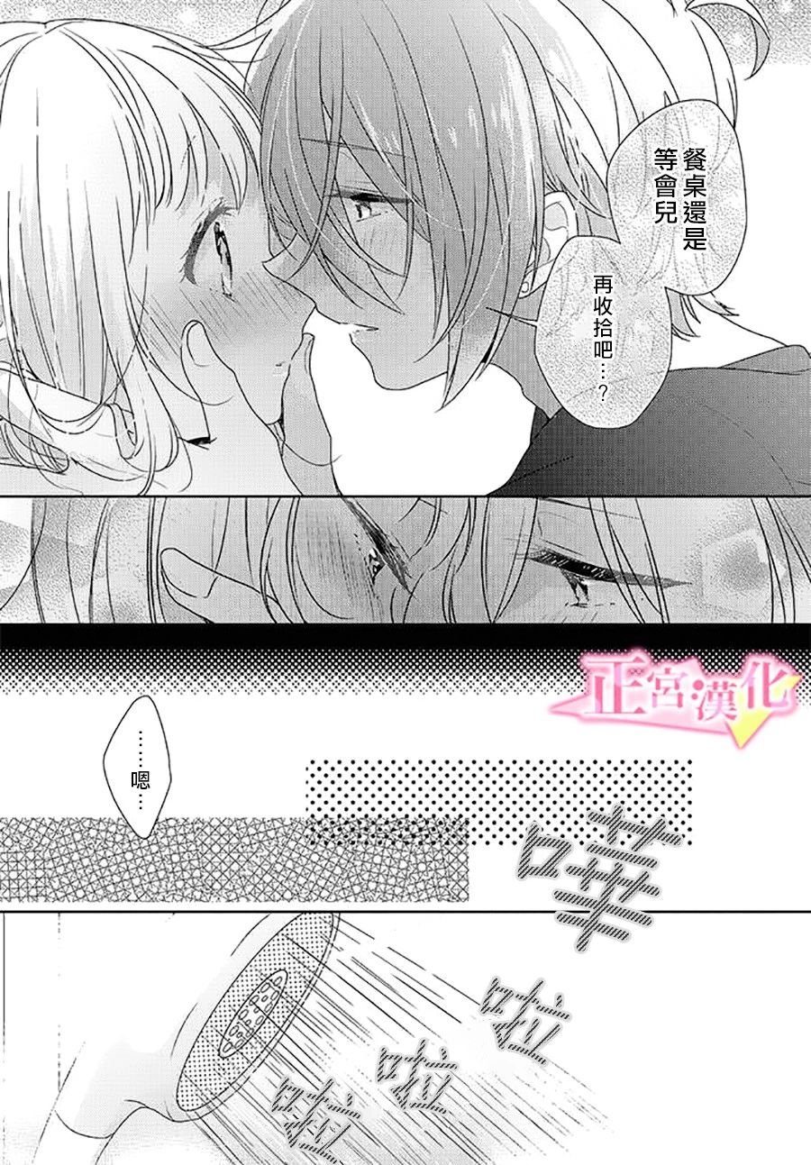 《戏剧性讽刺》漫画最新章节第23话免费下拉式在线观看章节第【26】张图片