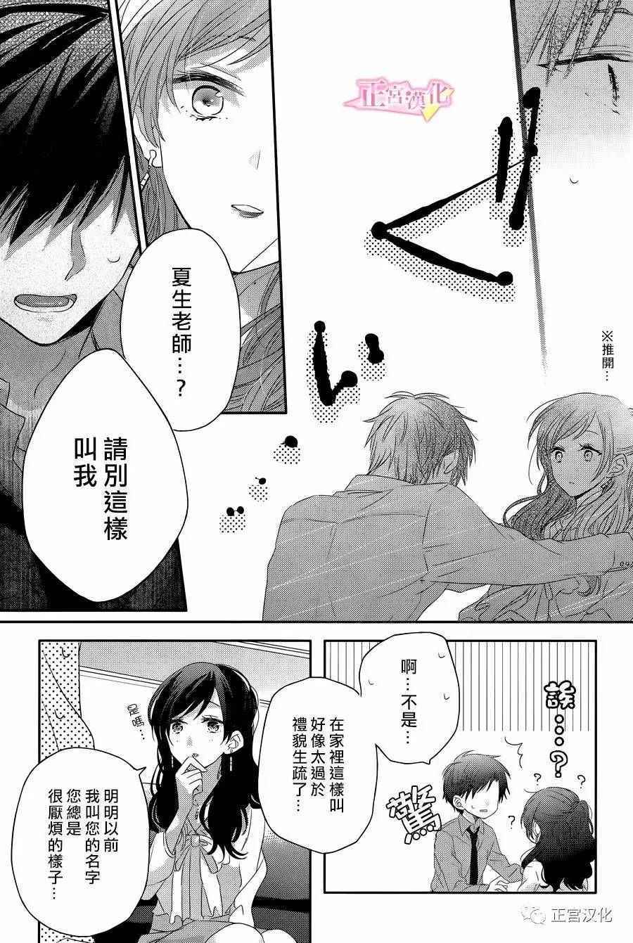 《戏剧性讽刺》漫画最新章节第5话免费下拉式在线观看章节第【22】张图片