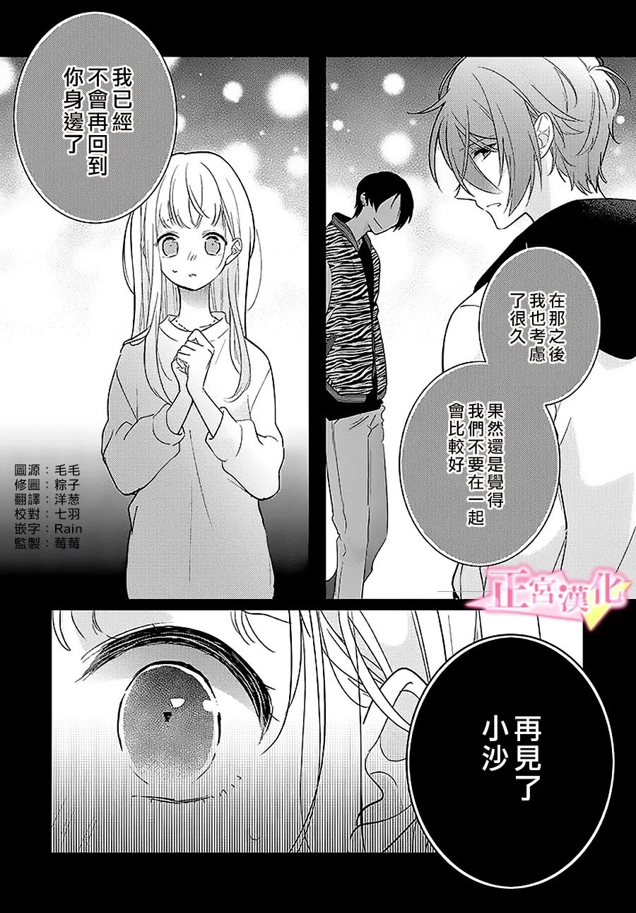 《戏剧性讽刺》漫画最新章节第29.1话免费下拉式在线观看章节第【2】张图片