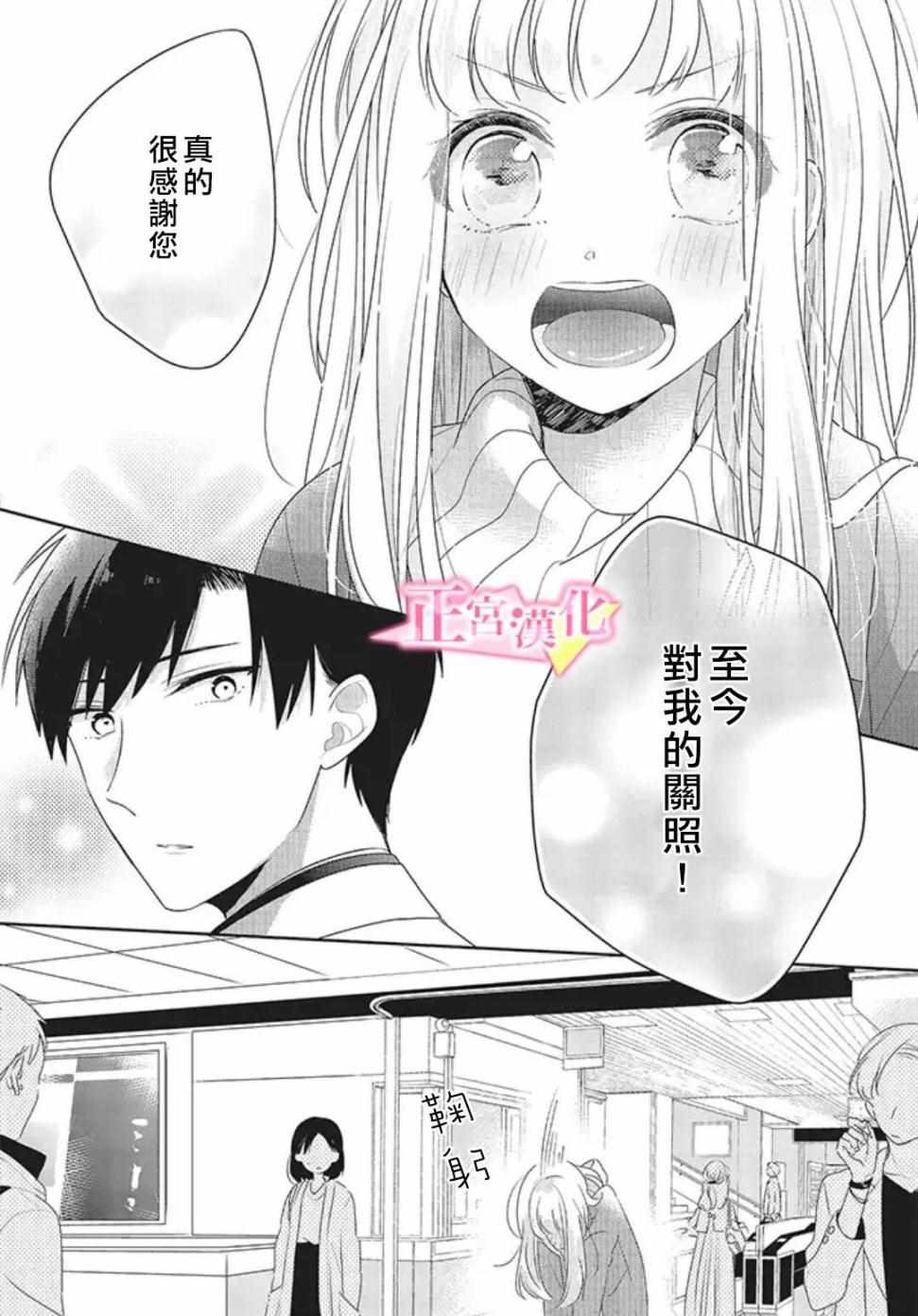 《戏剧性讽刺》漫画最新章节第20话免费下拉式在线观看章节第【61】张图片