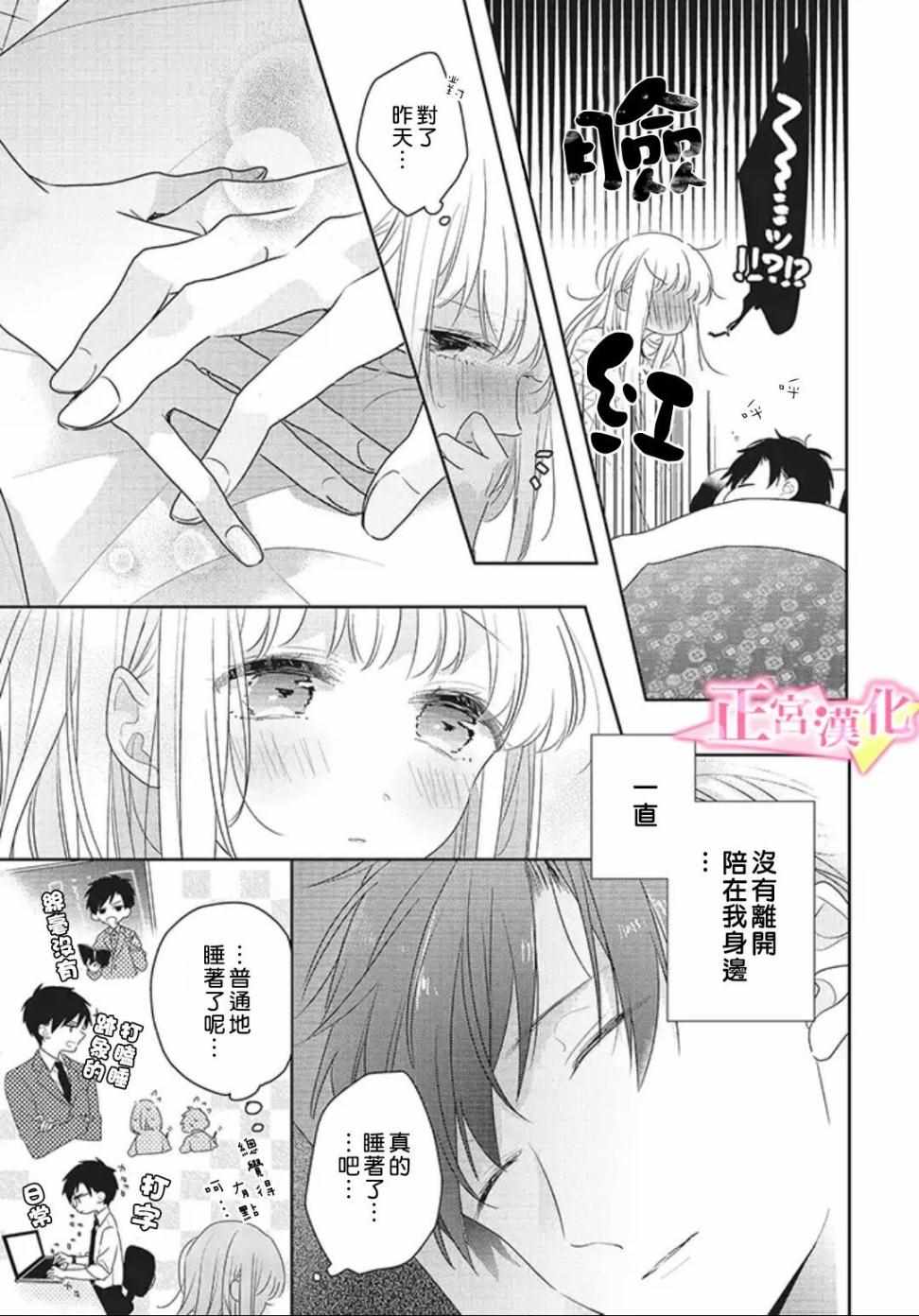 《戏剧性讽刺》漫画最新章节第20话免费下拉式在线观看章节第【50】张图片