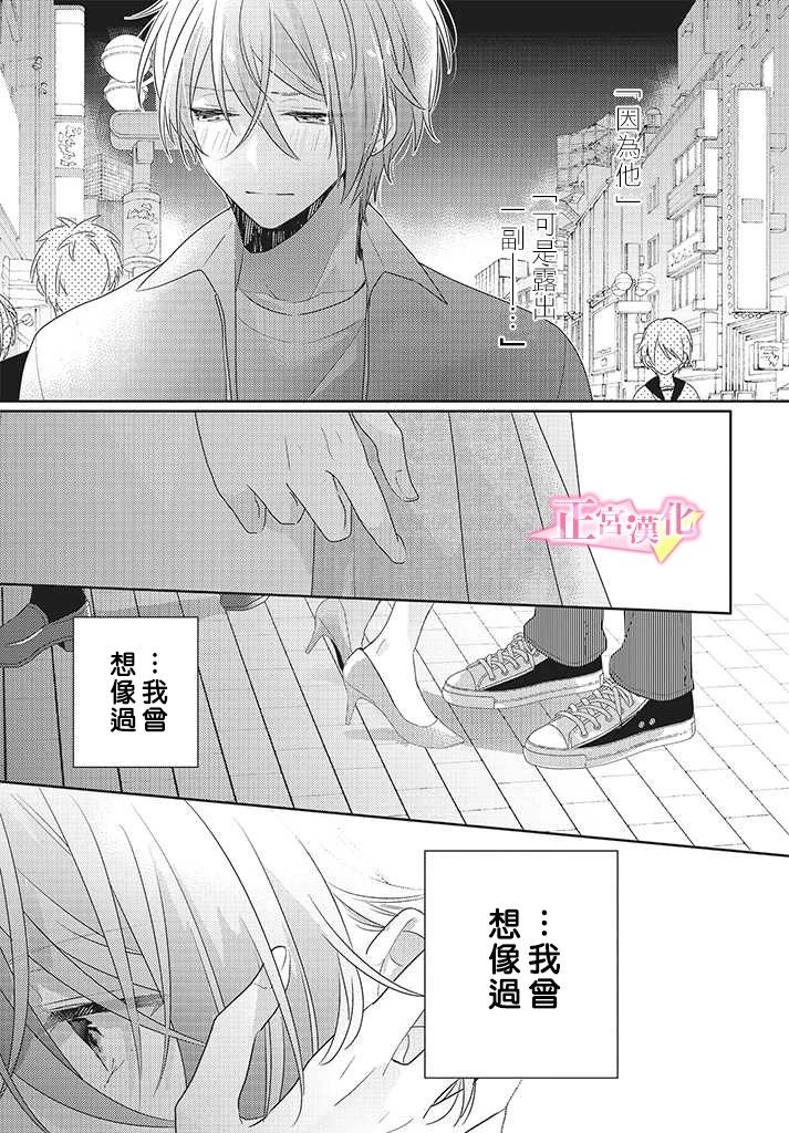 《戏剧性讽刺》漫画最新章节第22话免费下拉式在线观看章节第【31】张图片