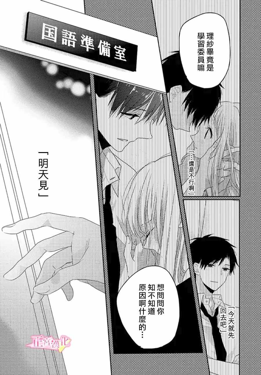 《戏剧性讽刺》漫画最新章节第11话免费下拉式在线观看章节第【40】张图片