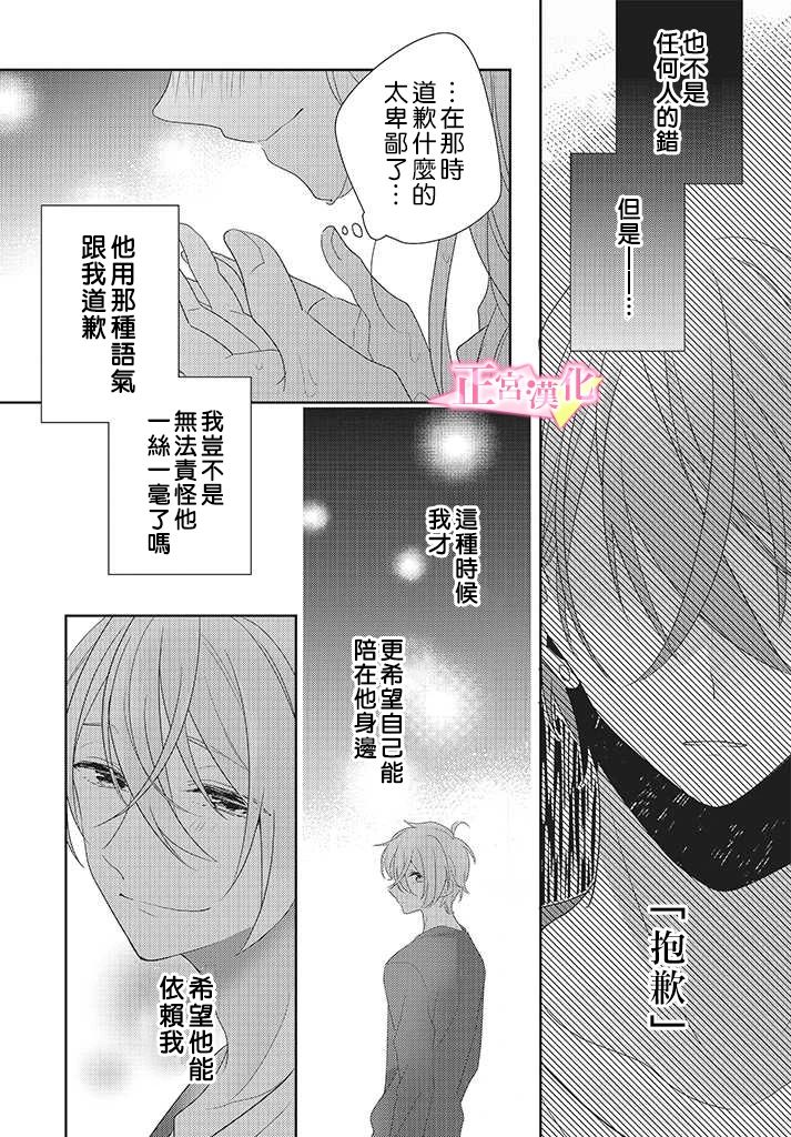 《戏剧性讽刺》漫画最新章节第24话免费下拉式在线观看章节第【17】张图片