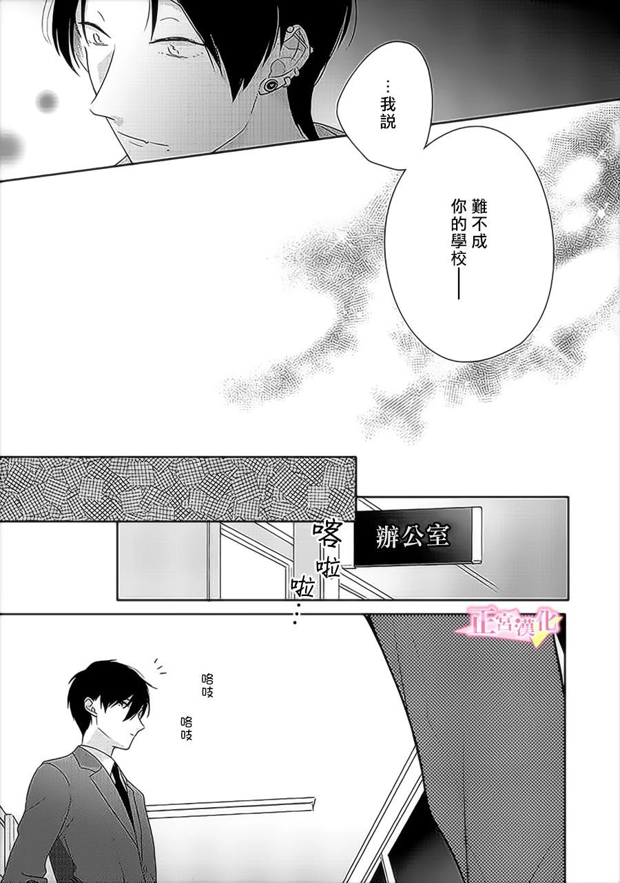 《戏剧性讽刺》漫画最新章节第31.5话免费下拉式在线观看章节第【9】张图片