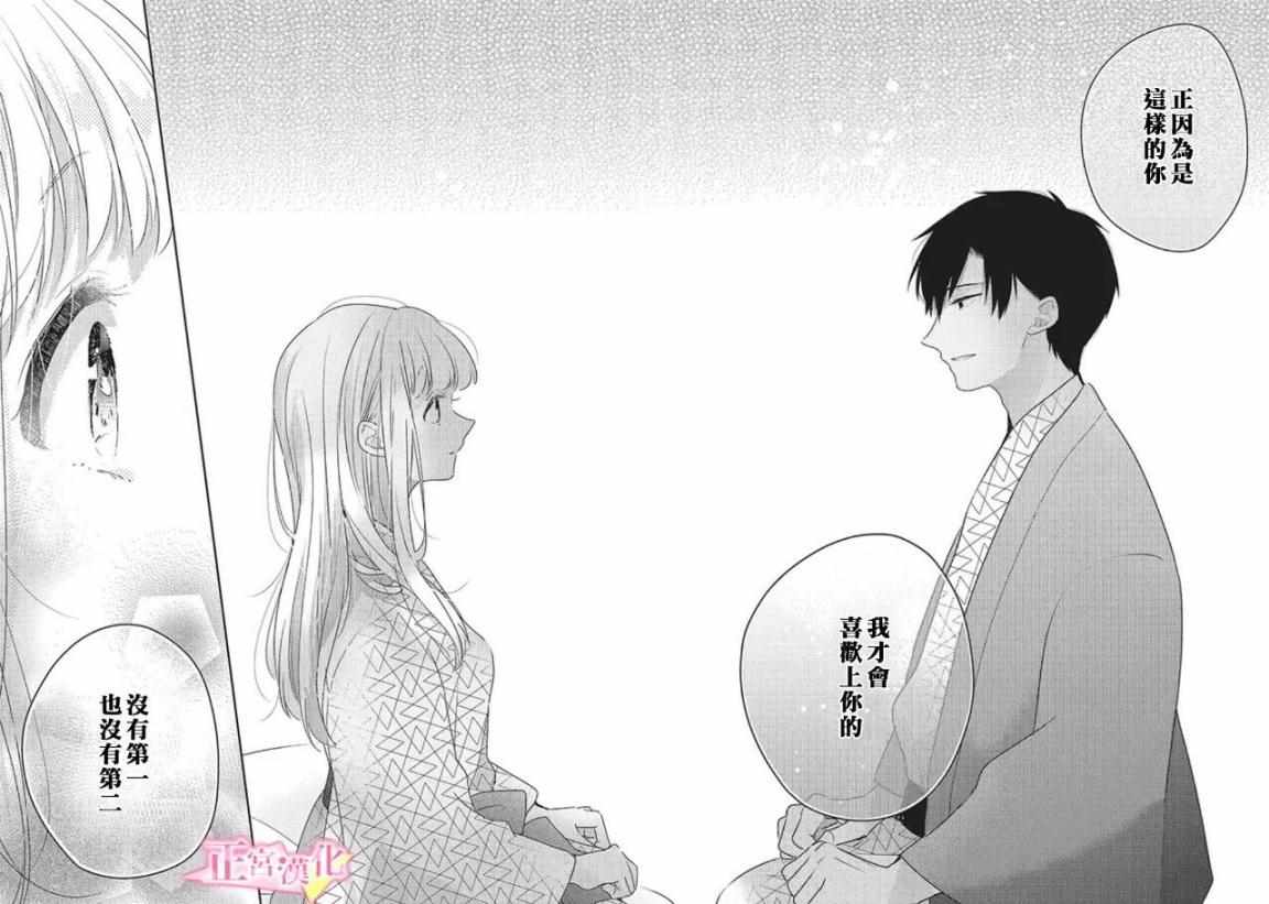 《戏剧性讽刺》漫画最新章节第20话免费下拉式在线观看章节第【38】张图片