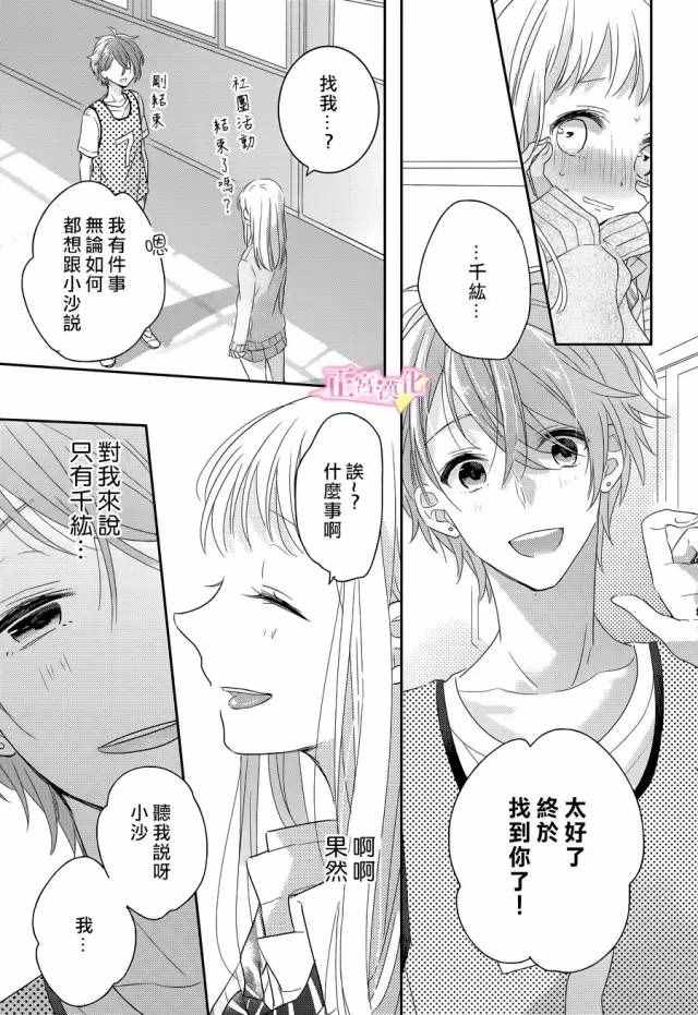 《戏剧性讽刺》漫画最新章节第1话免费下拉式在线观看章节第【39】张图片