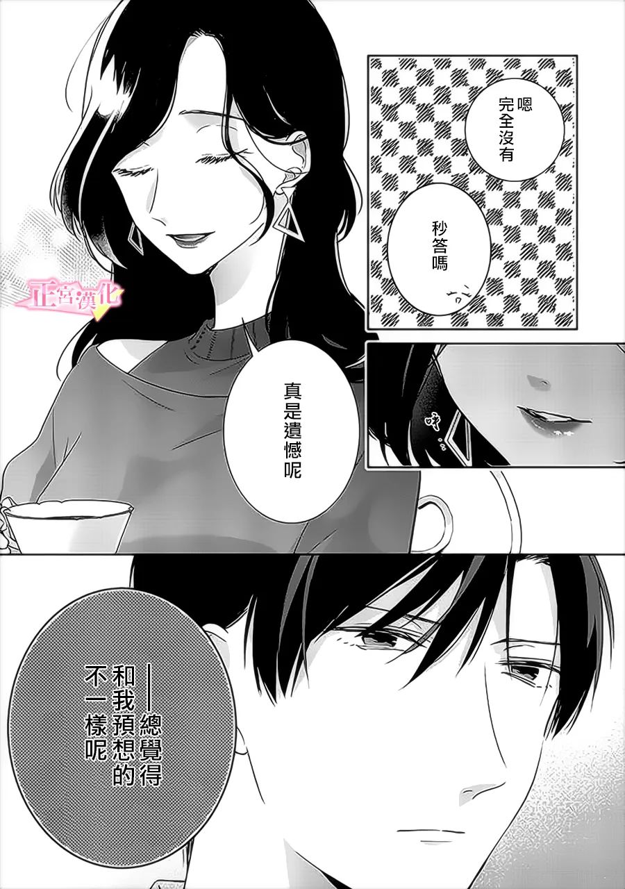 《戏剧性讽刺》漫画最新章节第34话免费下拉式在线观看章节第【3】张图片