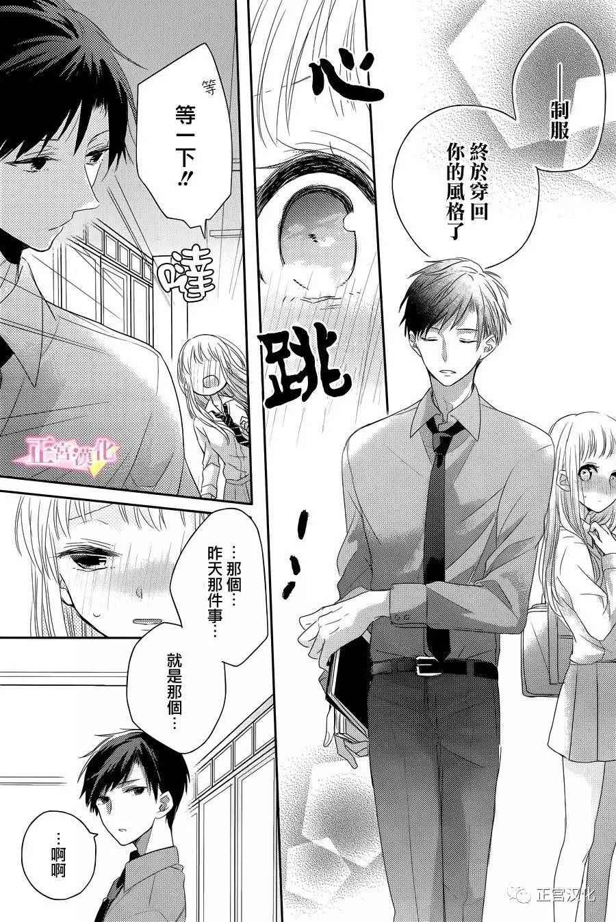 《戏剧性讽刺》漫画最新章节第4话免费下拉式在线观看章节第【13】张图片