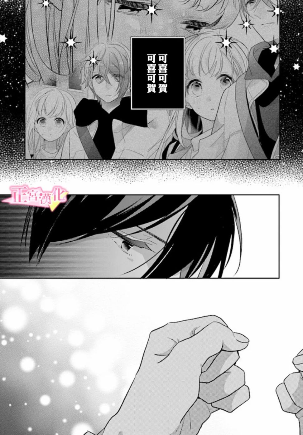 《戏剧性讽刺》漫画最新章节第28话免费下拉式在线观看章节第【27】张图片