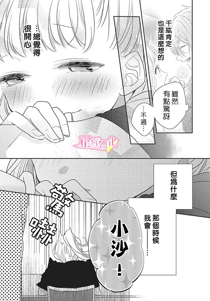 《戏剧性讽刺》漫画最新章节第22话免费下拉式在线观看章节第【7】张图片