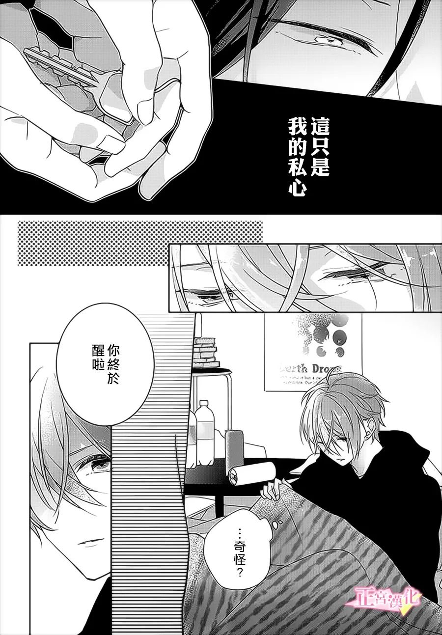 《戏剧性讽刺》漫画最新章节第30.2话免费下拉式在线观看章节第【12】张图片