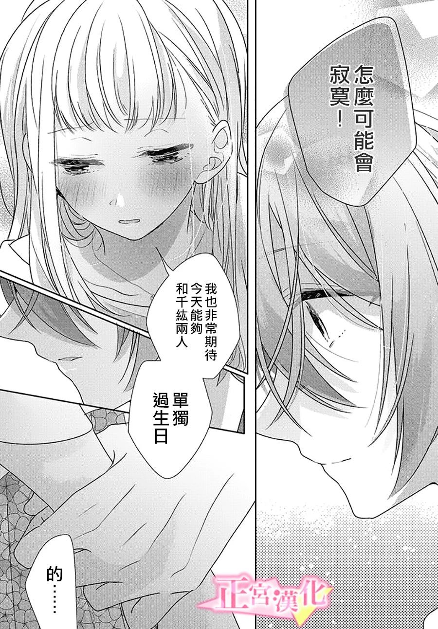 《戏剧性讽刺》漫画最新章节第23话免费下拉式在线观看章节第【22】张图片