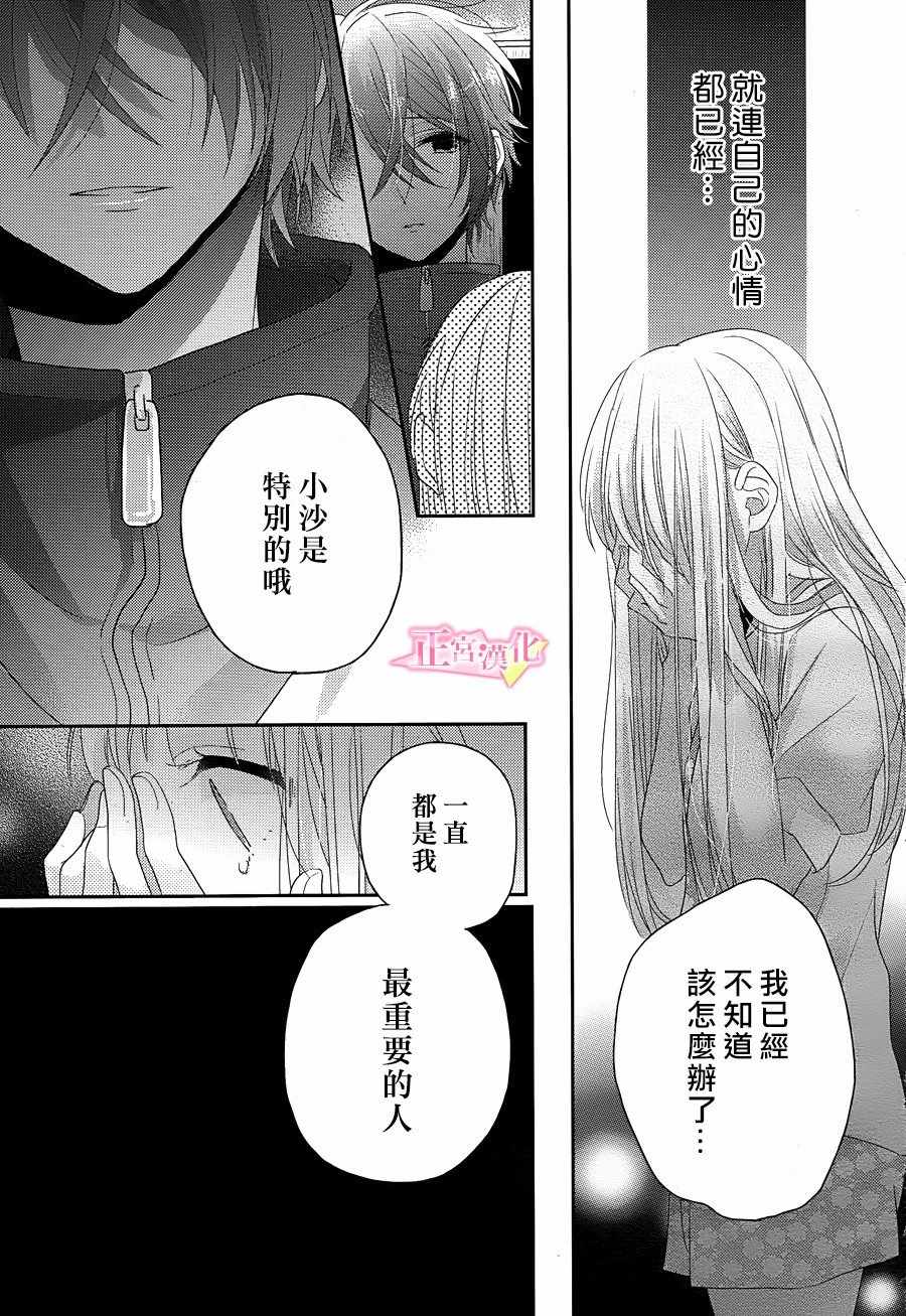 《戏剧性讽刺》漫画最新章节第8话免费下拉式在线观看章节第【11】张图片