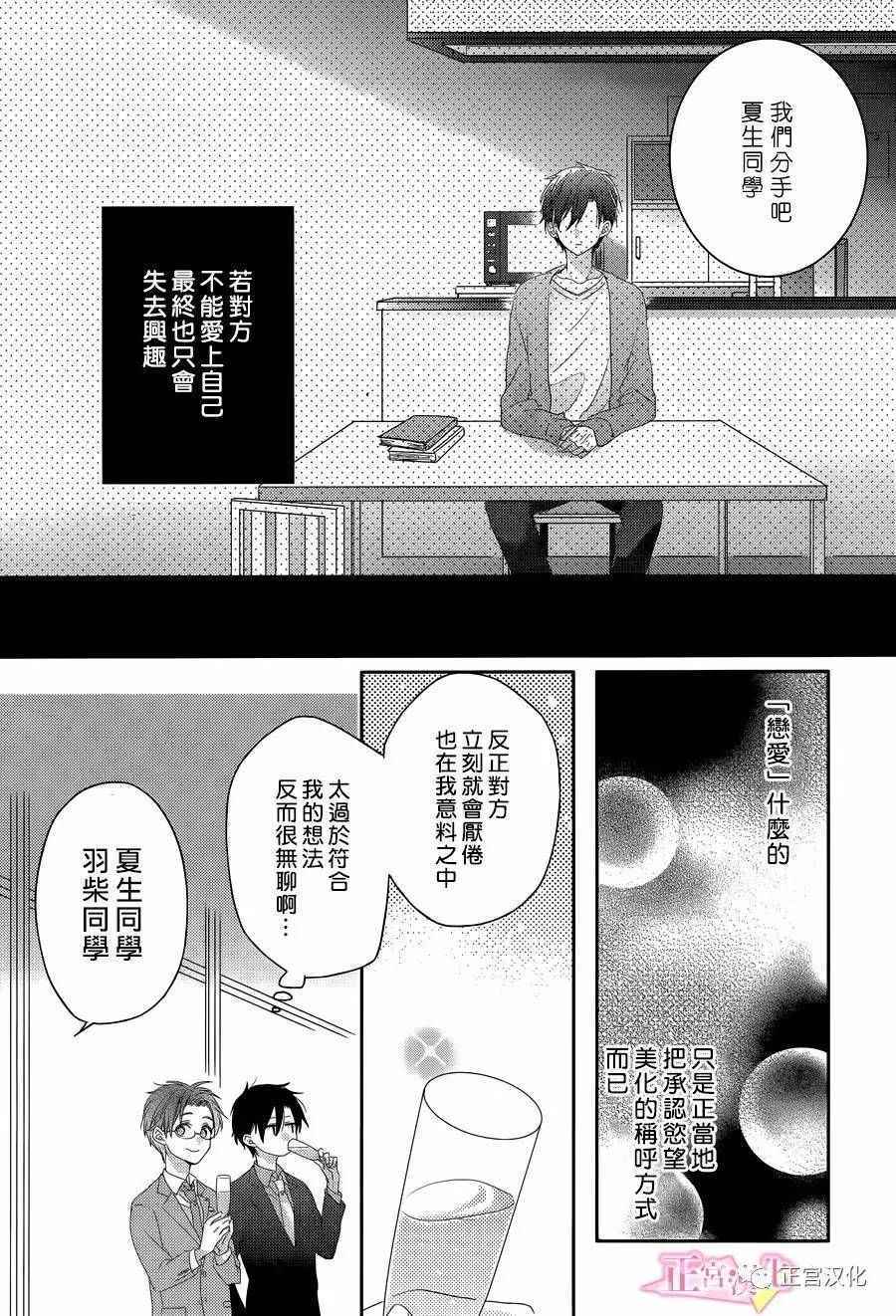 《戏剧性讽刺》漫画最新章节第5话免费下拉式在线观看章节第【8】张图片