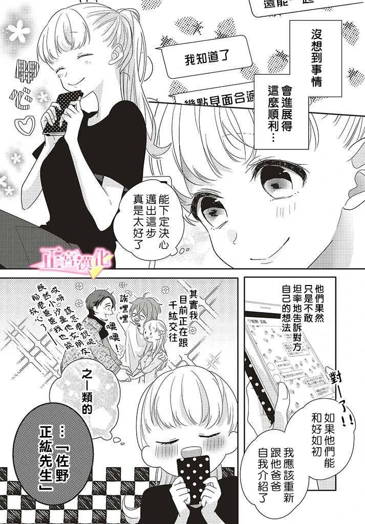 《戏剧性讽刺》漫画最新章节第26话免费下拉式在线观看章节第【21】张图片