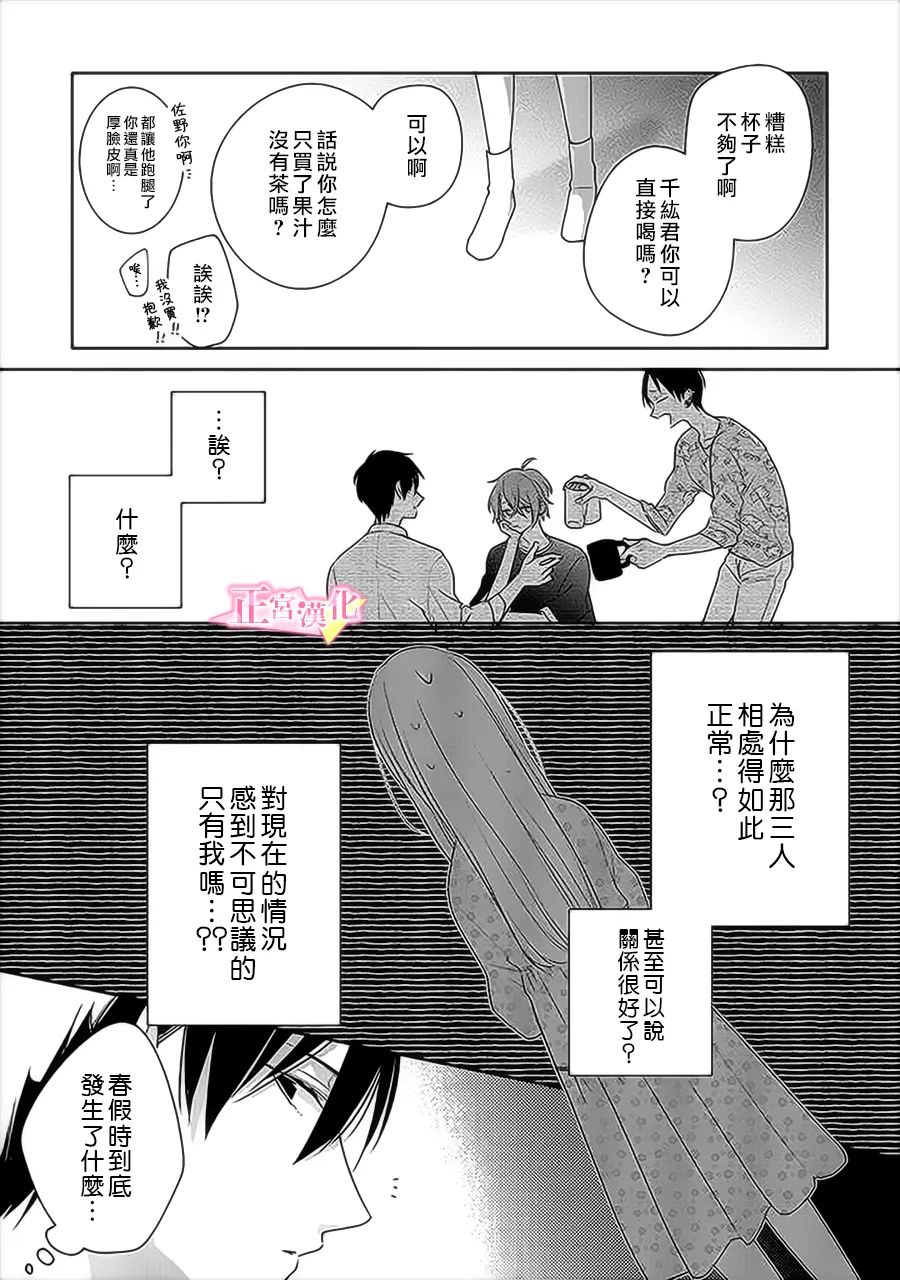 《戏剧性讽刺》漫画最新章节第33.2话免费下拉式在线观看章节第【4】张图片