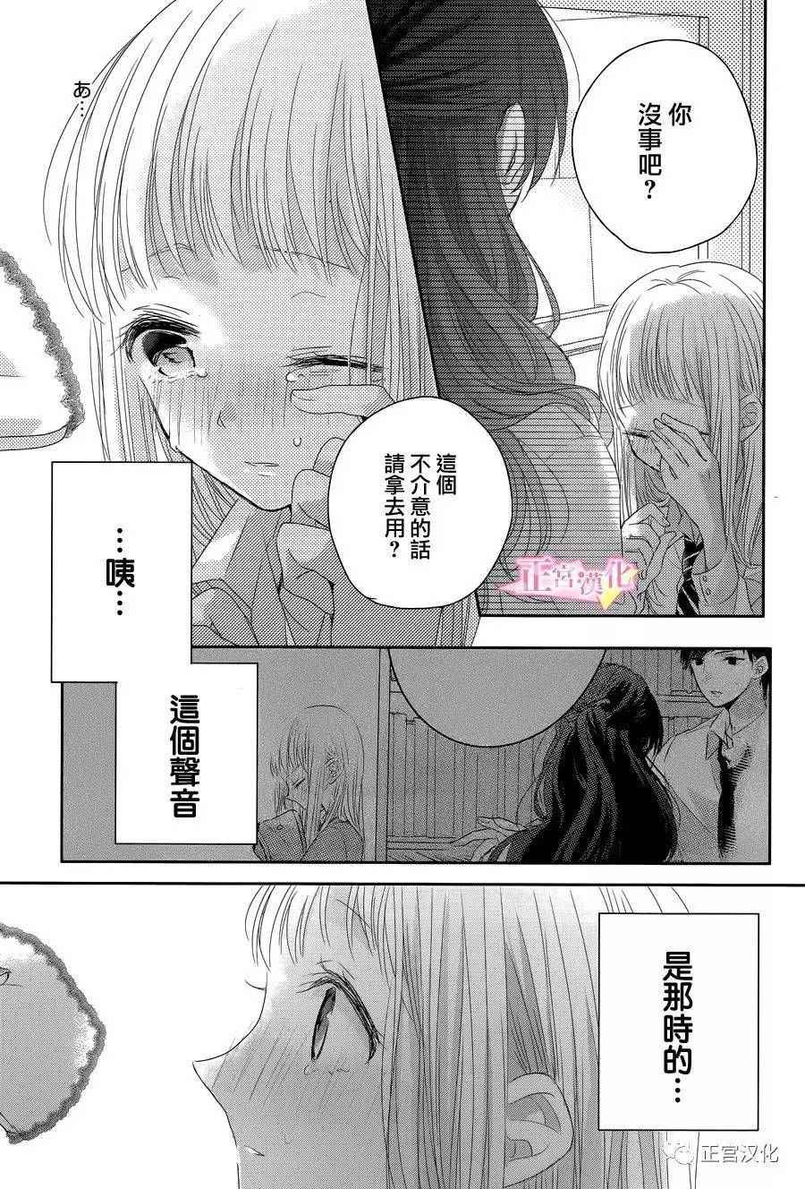 《戏剧性讽刺》漫画最新章节第4话免费下拉式在线观看章节第【36】张图片