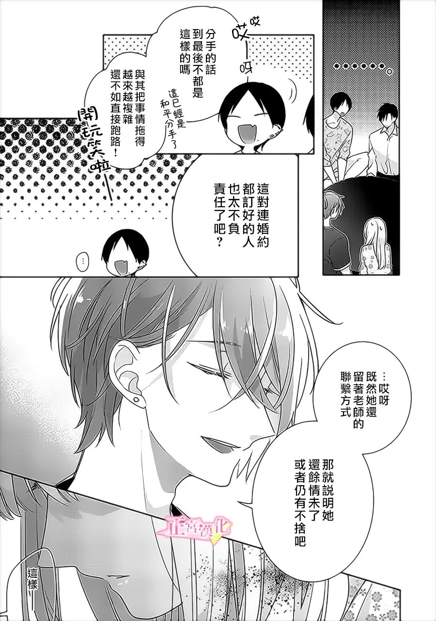 《戏剧性讽刺》漫画最新章节第33.2话免费下拉式在线观看章节第【14】张图片