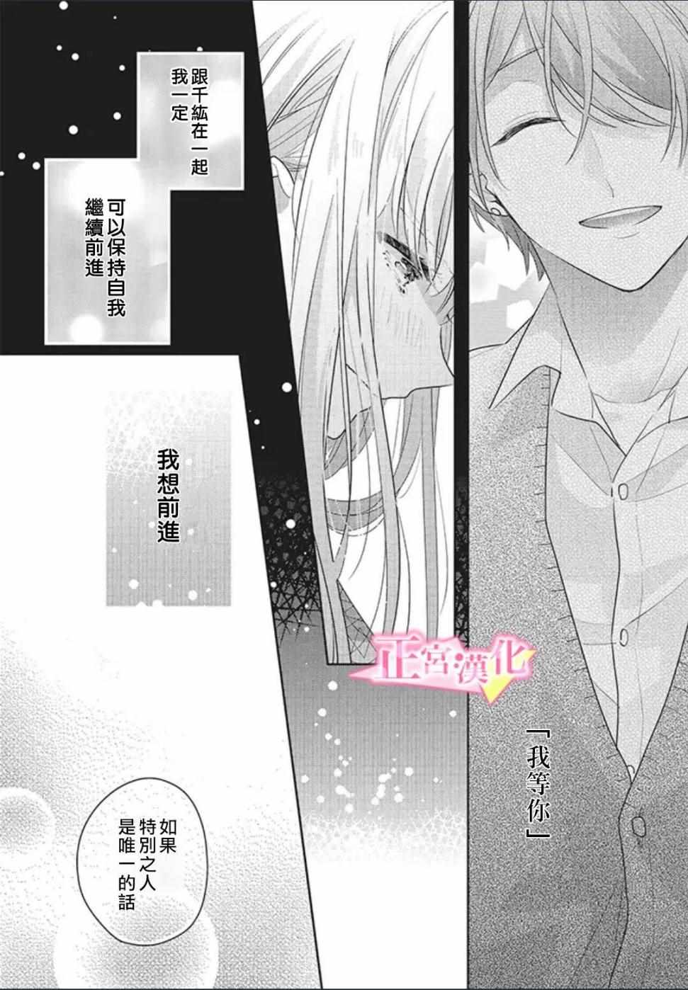 《戏剧性讽刺》漫画最新章节第20话免费下拉式在线观看章节第【35】张图片