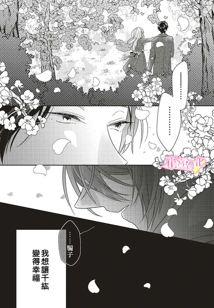 《戏剧性讽刺》漫画最新章节第25话免费下拉式在线观看章节第【49】张图片