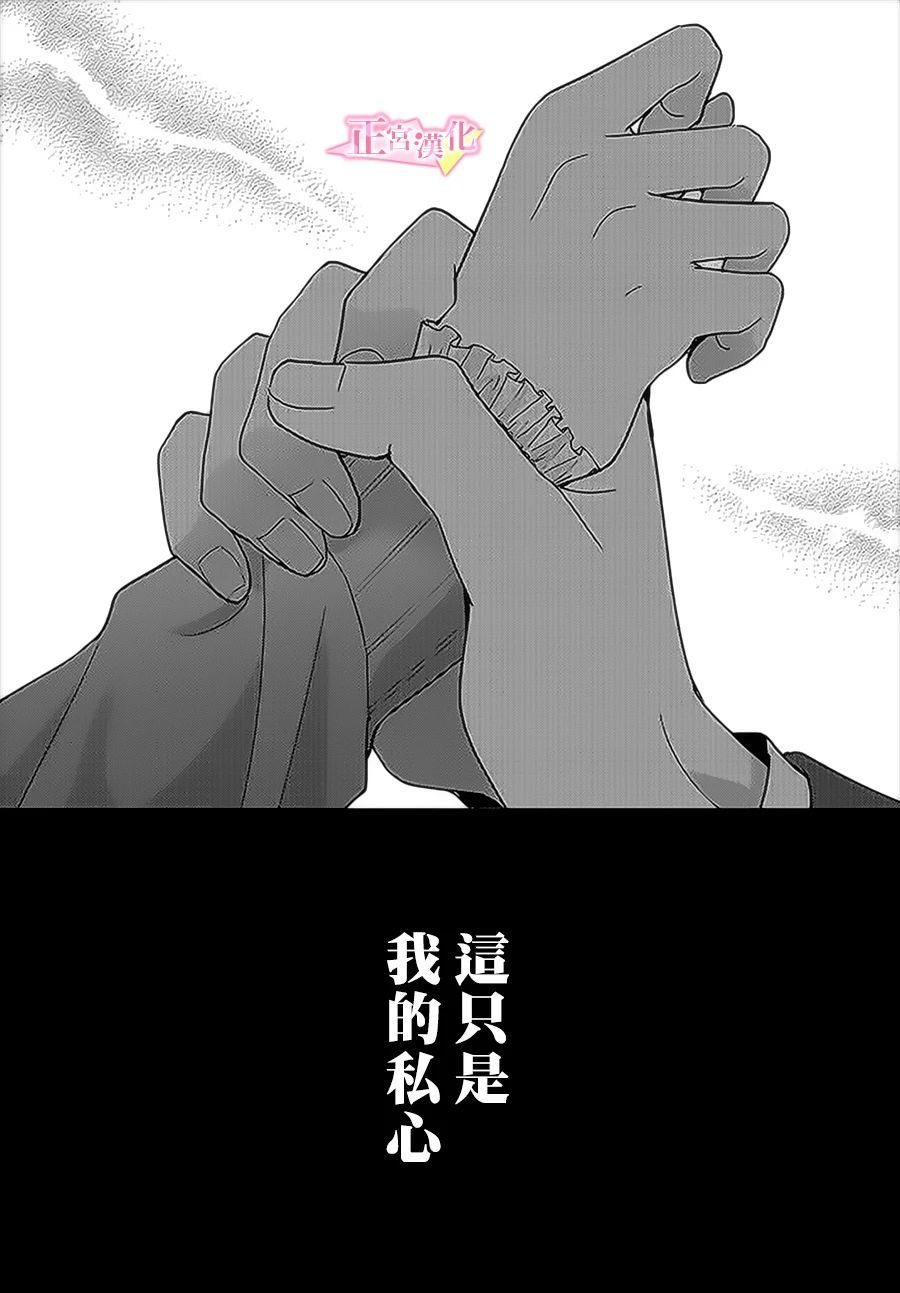 《戏剧性讽刺》漫画最新章节第30.1话免费下拉式在线观看章节第【2】张图片