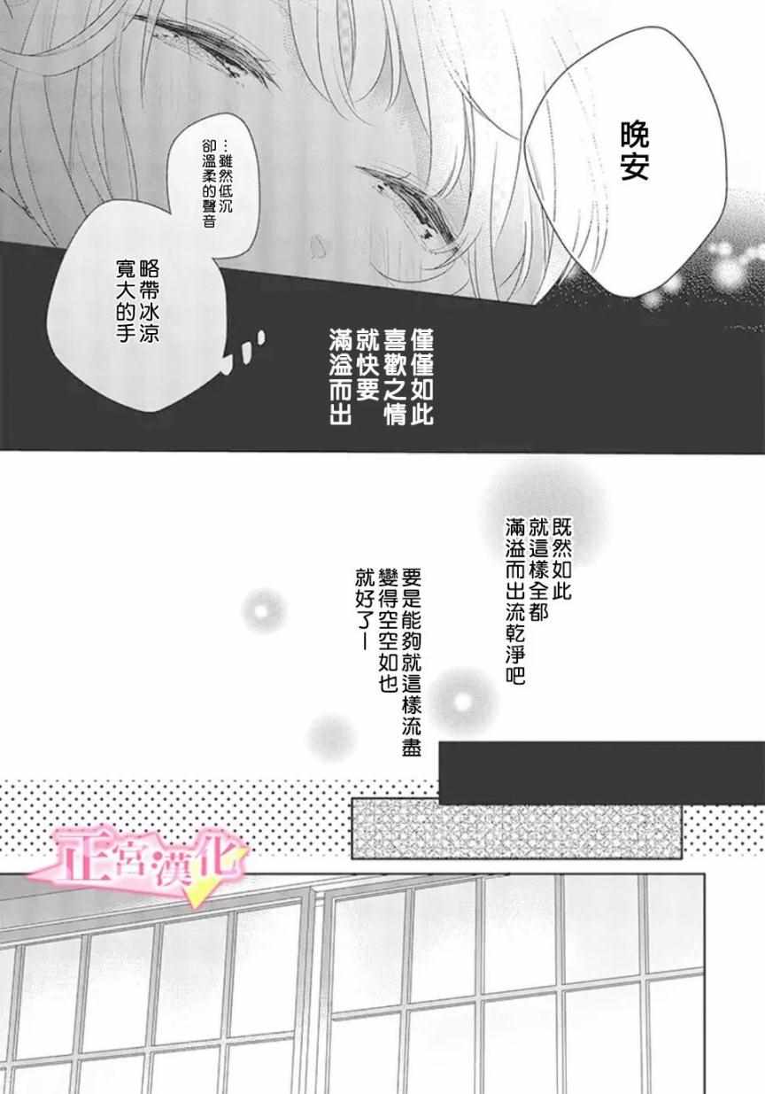 《戏剧性讽刺》漫画最新章节第20话免费下拉式在线观看章节第【48】张图片