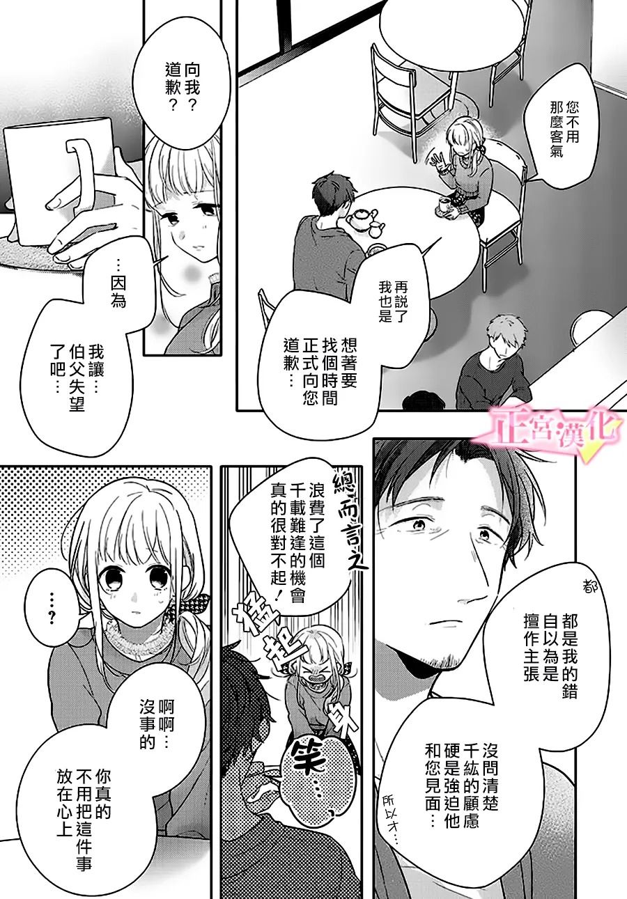 《戏剧性讽刺》漫画最新章节第29.1话免费下拉式在线观看章节第【8】张图片