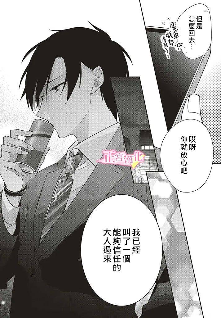 《戏剧性讽刺》漫画最新章节第27话免费下拉式在线观看章节第【42】张图片