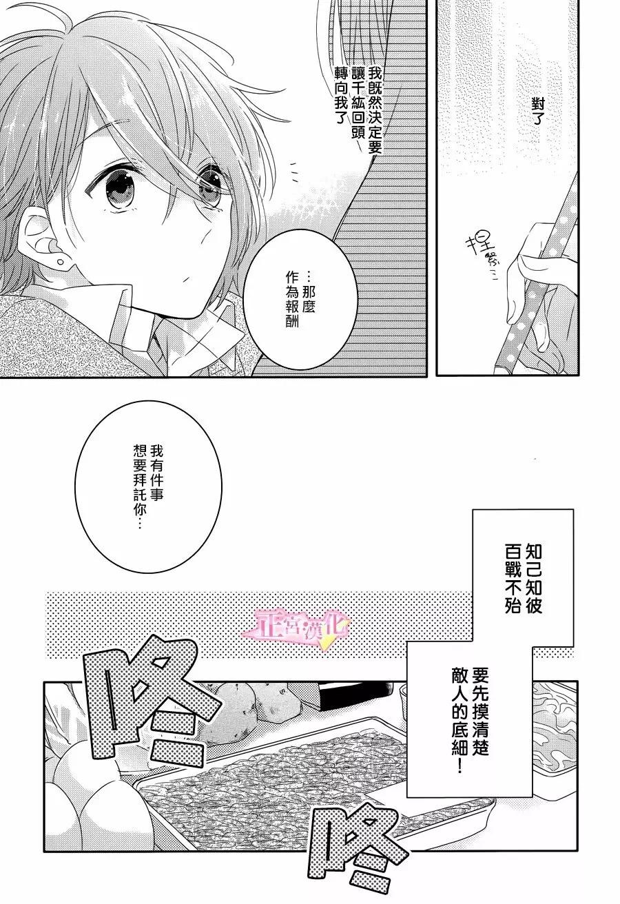 《戏剧性讽刺》漫画最新章节第2话免费下拉式在线观看章节第【6】张图片