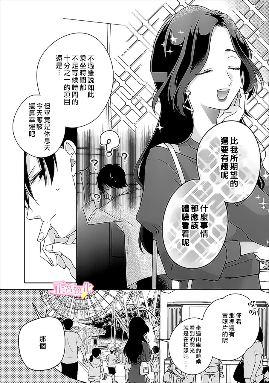 《戏剧性讽刺》漫画最新章节第34话免费下拉式在线观看章节第【12】张图片