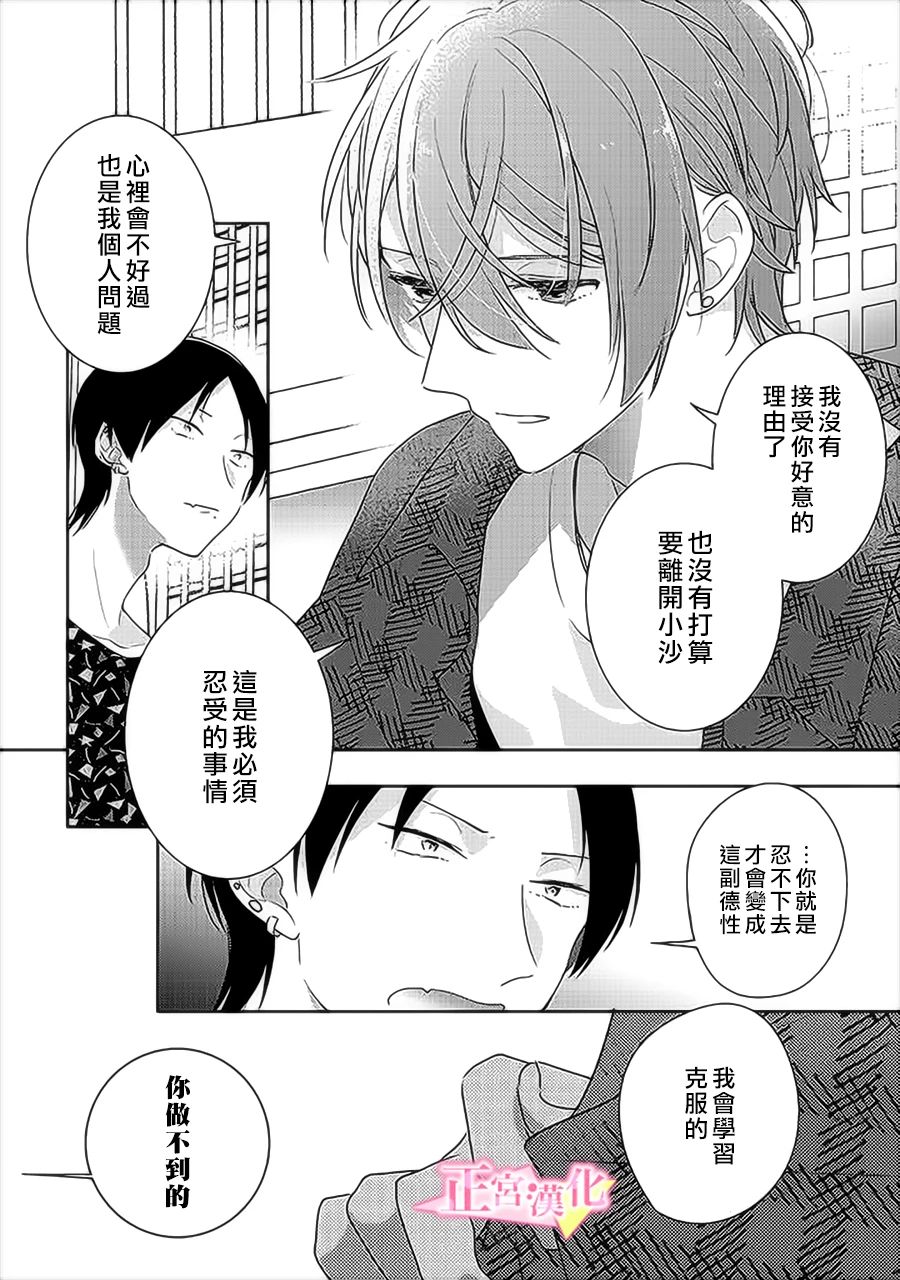 《戏剧性讽刺》漫画最新章节第31.4话免费下拉式在线观看章节第【1】张图片